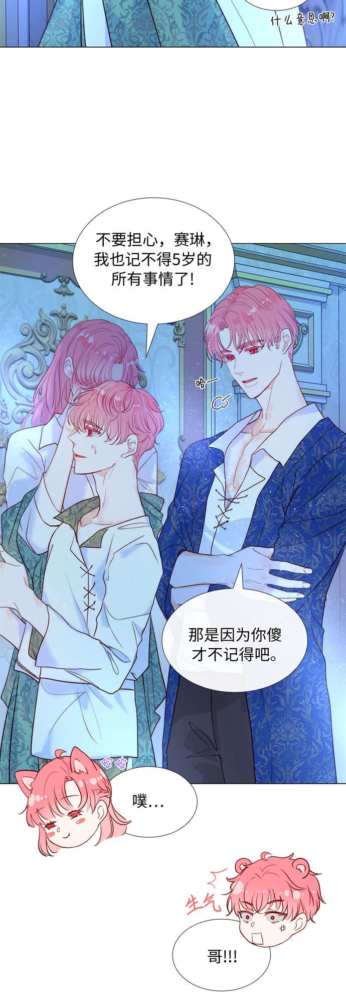 第二次作为女儿诞生了第8话