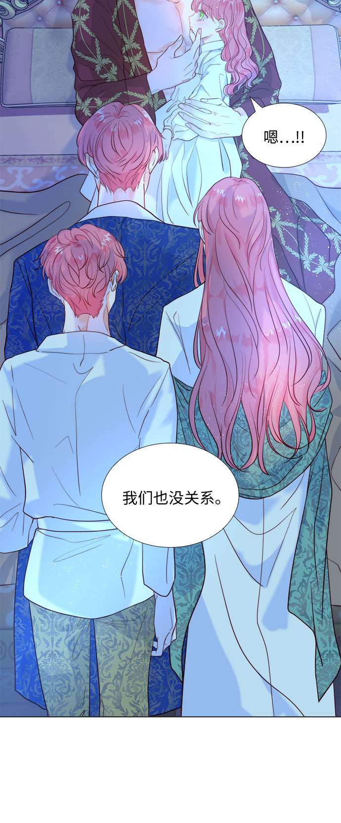 第二次作为女儿诞生了第8话