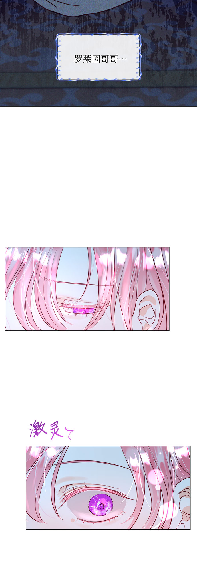 第二次作为女儿诞生了第8话
