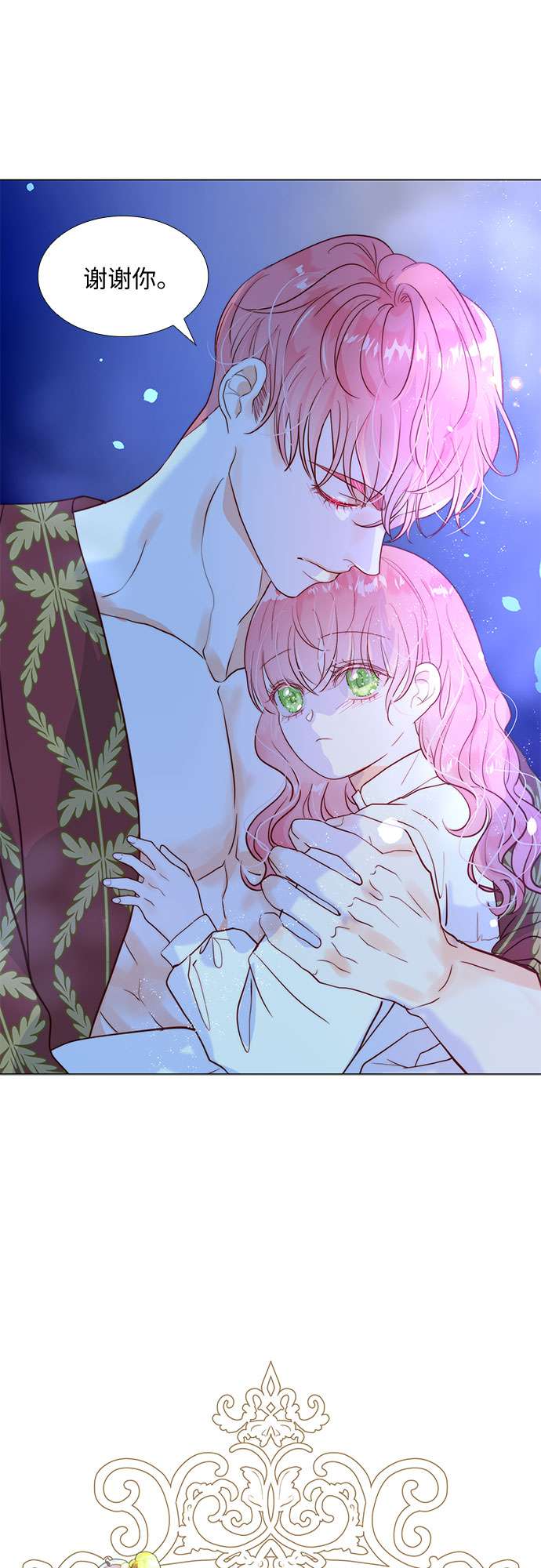 第二次作为女儿诞生了第8话