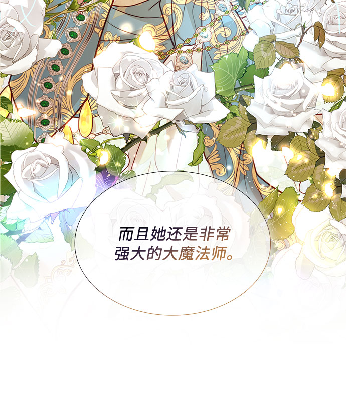 第二次作为女儿诞生了第8话