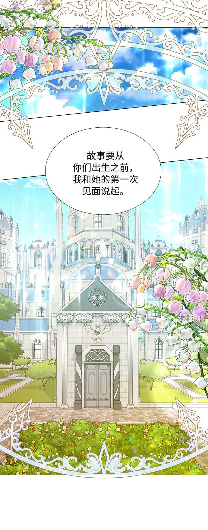 第二次作为女儿诞生了第8话
