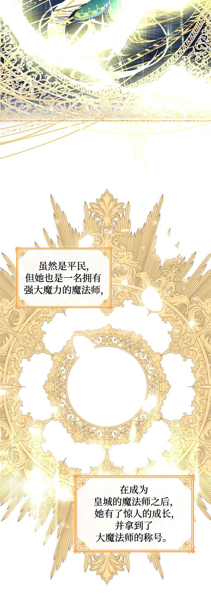 第二次作为女儿诞生了第8话