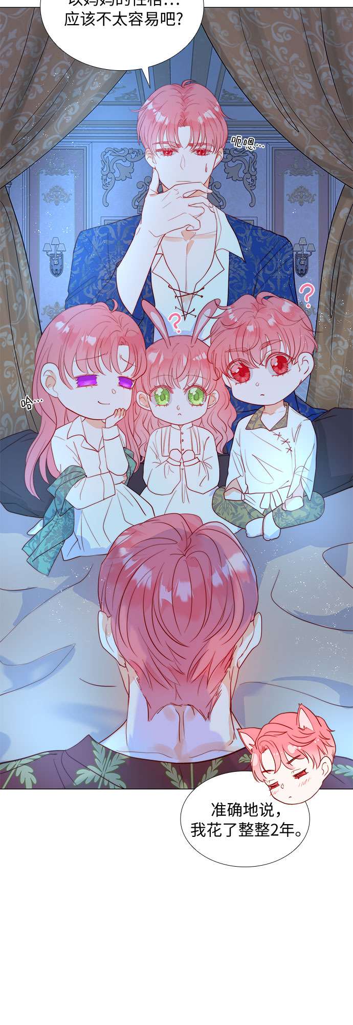 第二次作为女儿诞生了第8话