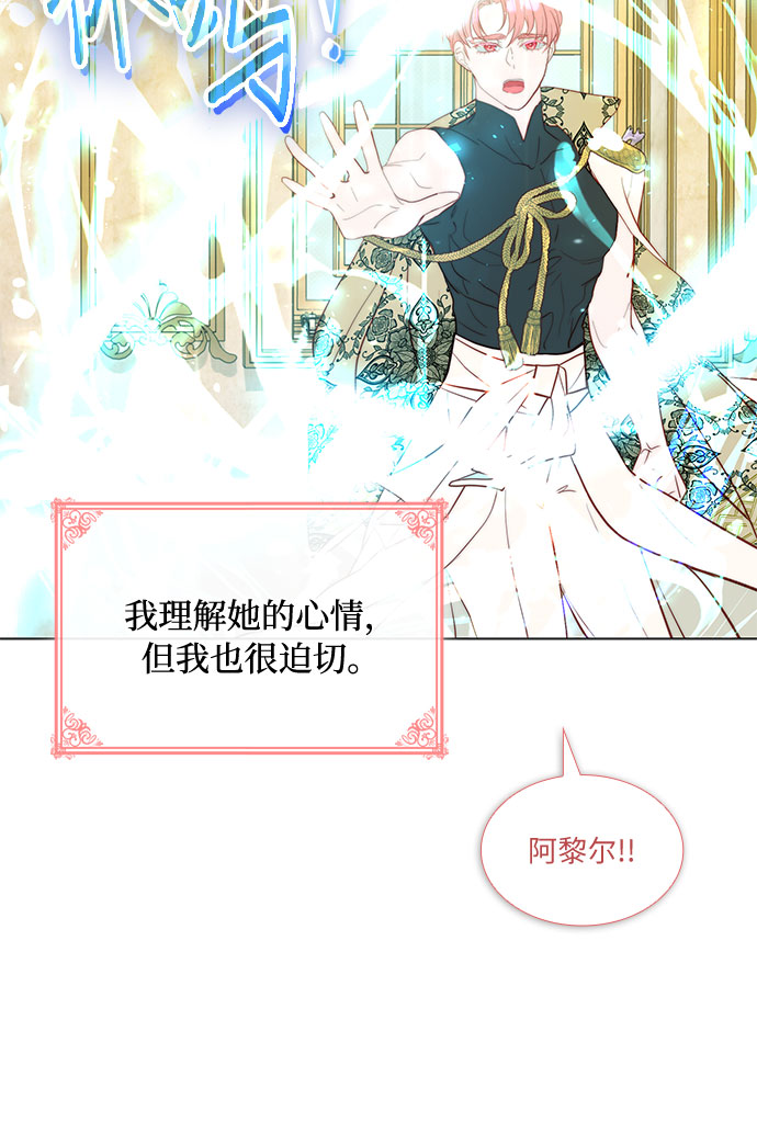 第二次作为女儿诞生了第8话