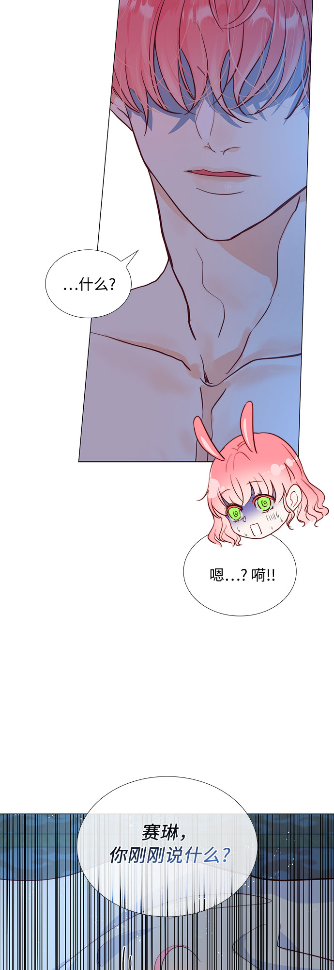 第二次作为女儿诞生了第8话