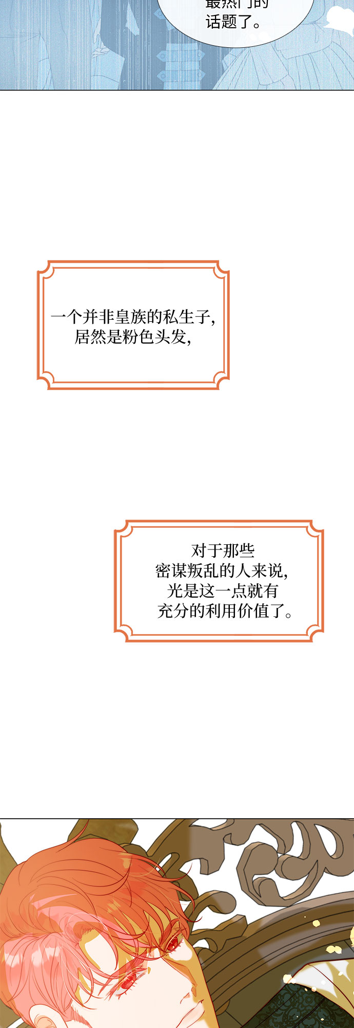 第二次作为女儿诞生了第9话