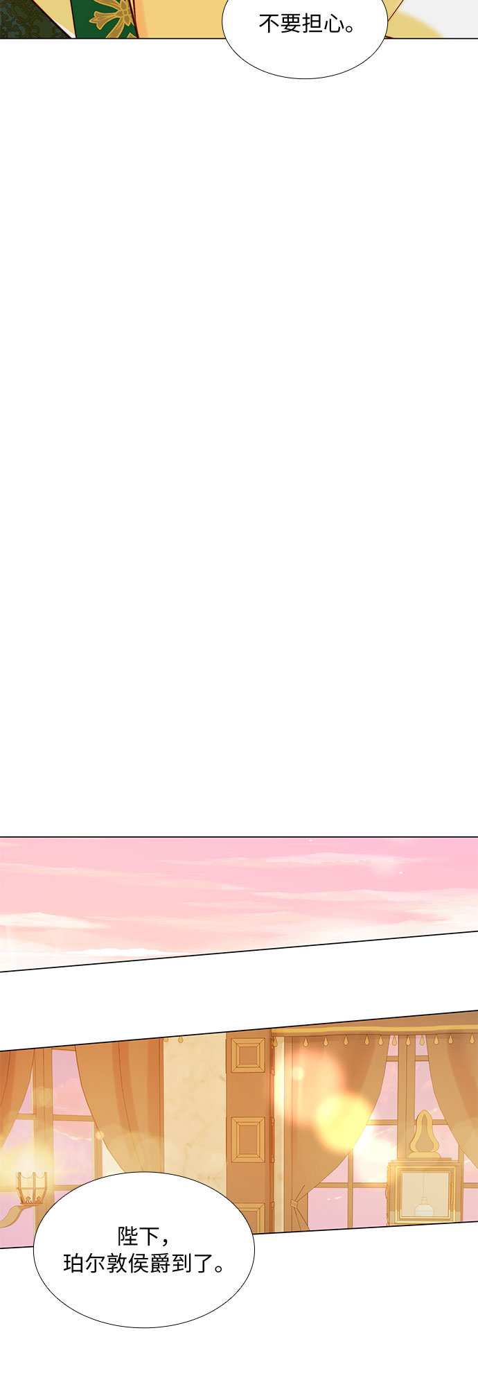 第二次作为女儿诞生了第9话