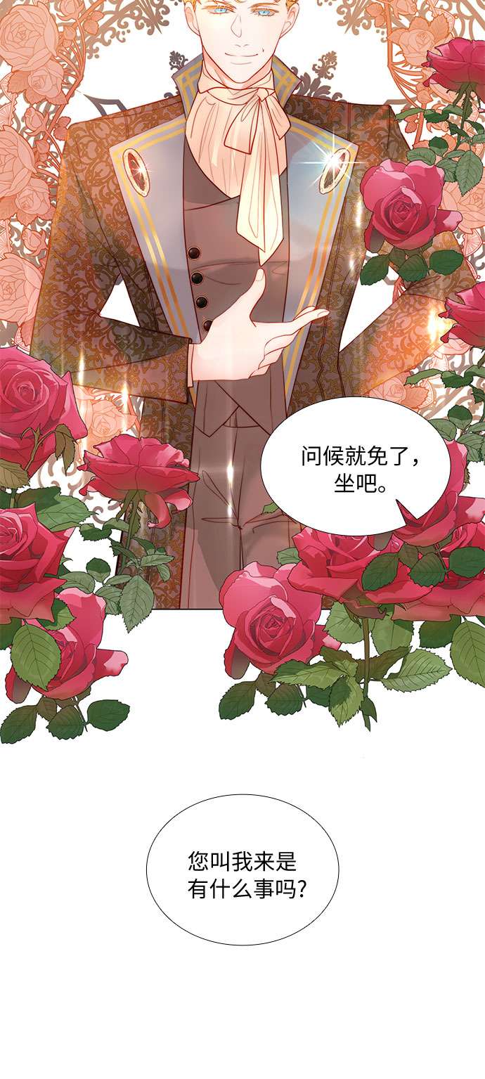 第二次作为女儿诞生了第9话