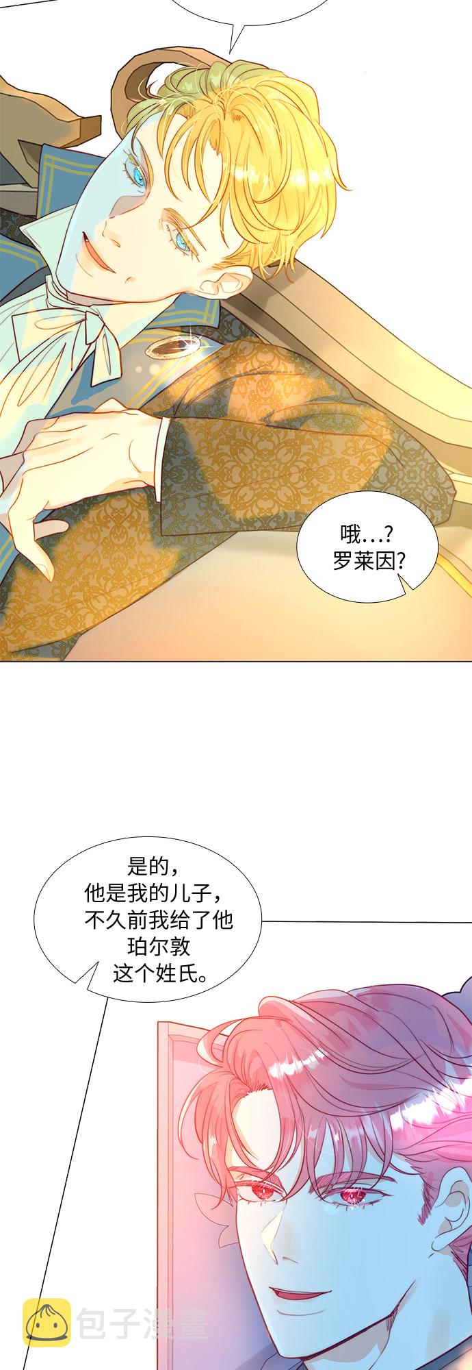 第二次作为女儿诞生了第9话