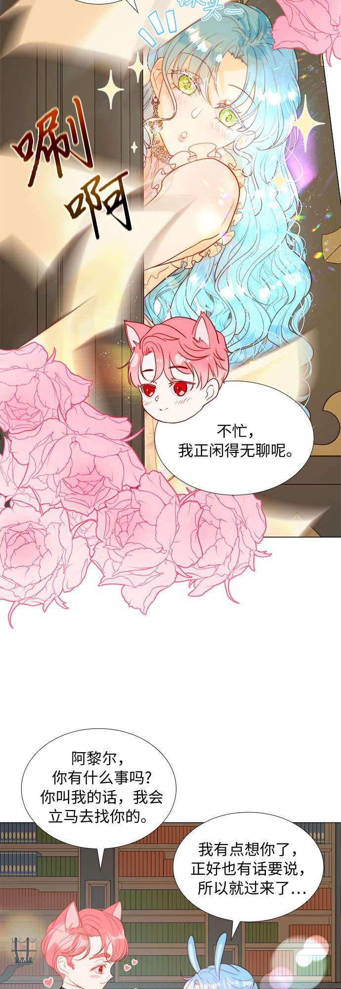 第二次作为女儿诞生了第9话