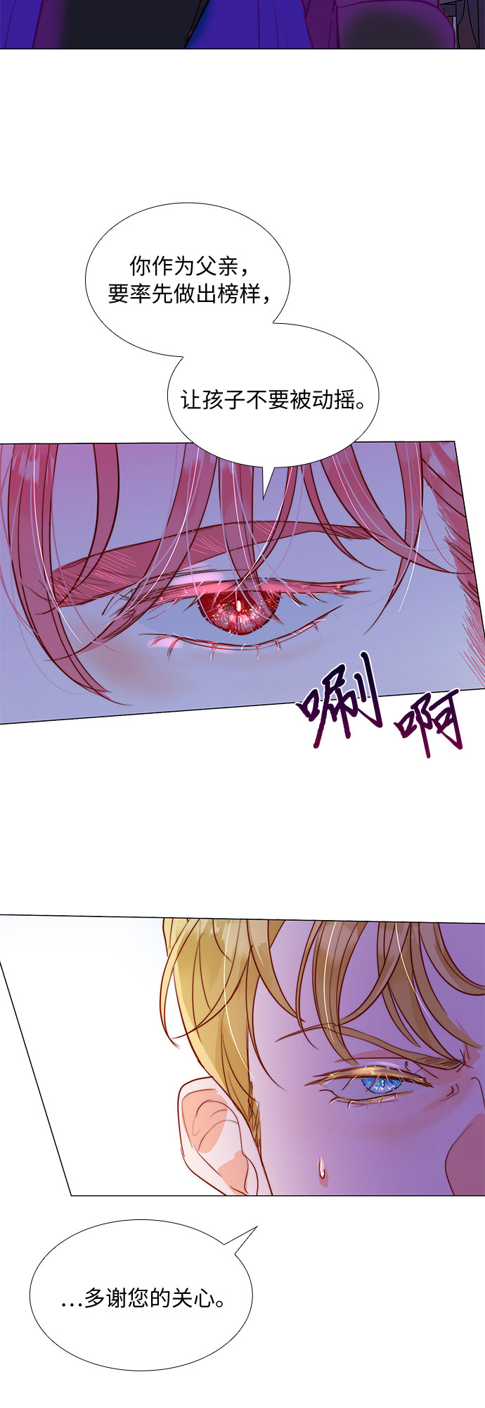 第二次作为女儿诞生了第9话