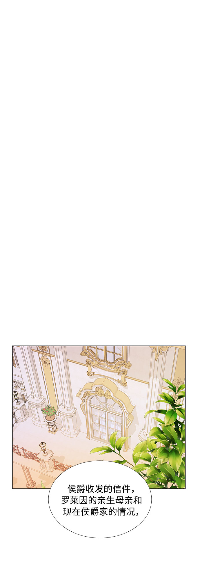 第二次作为女儿诞生了第9话