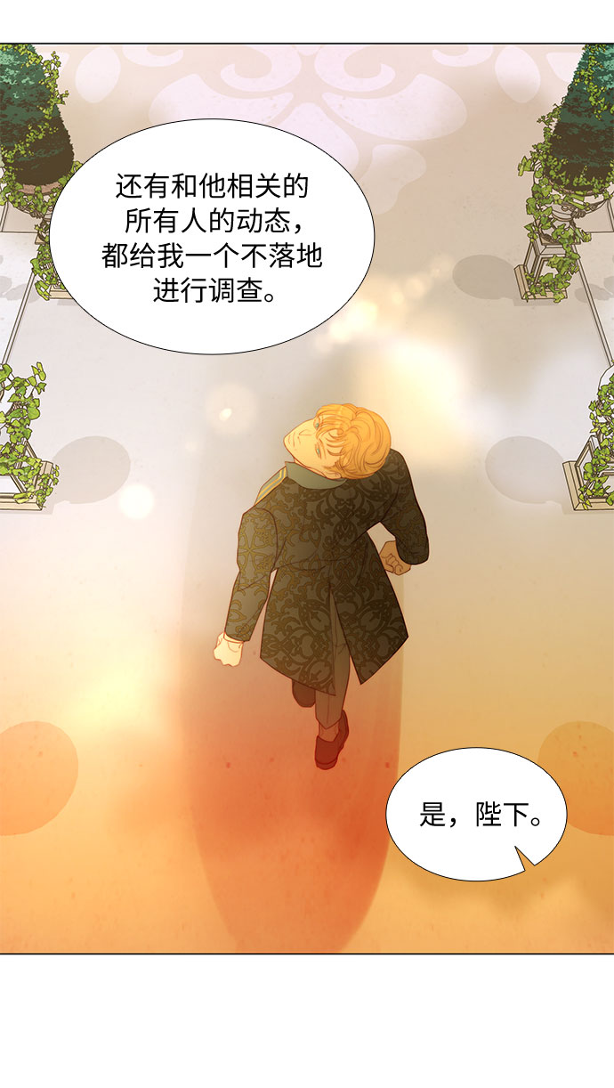 第二次作为女儿诞生了第9话