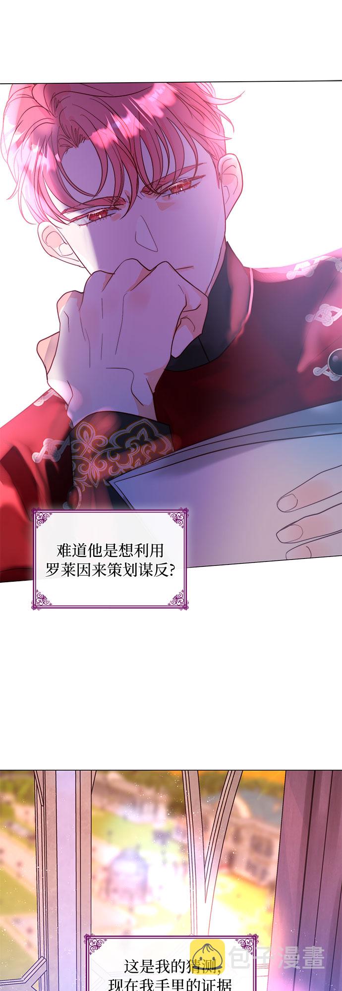 第二次作为女儿诞生了第9话