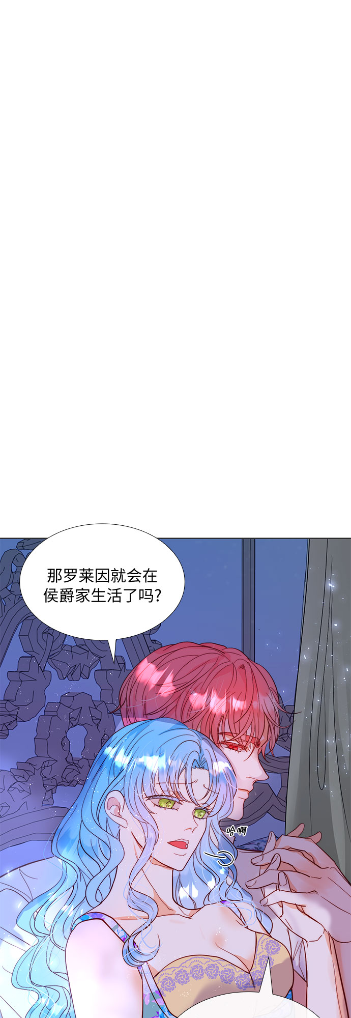 第二次作为女儿诞生了第9话