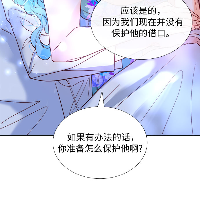 第二次作为女儿诞生了第9话