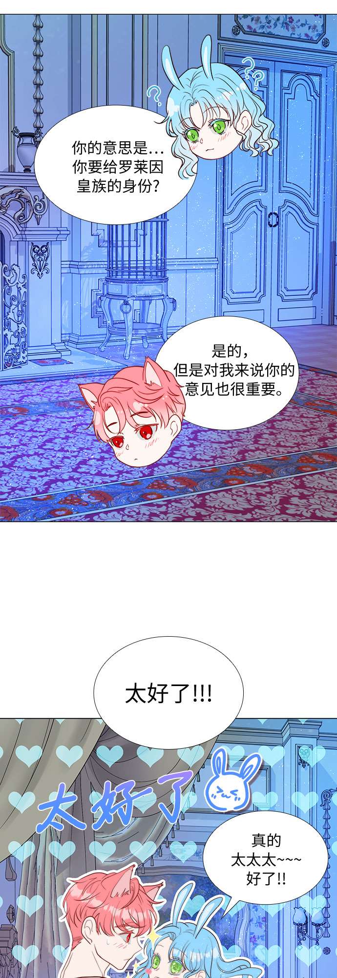 第二次作为女儿诞生了第9话