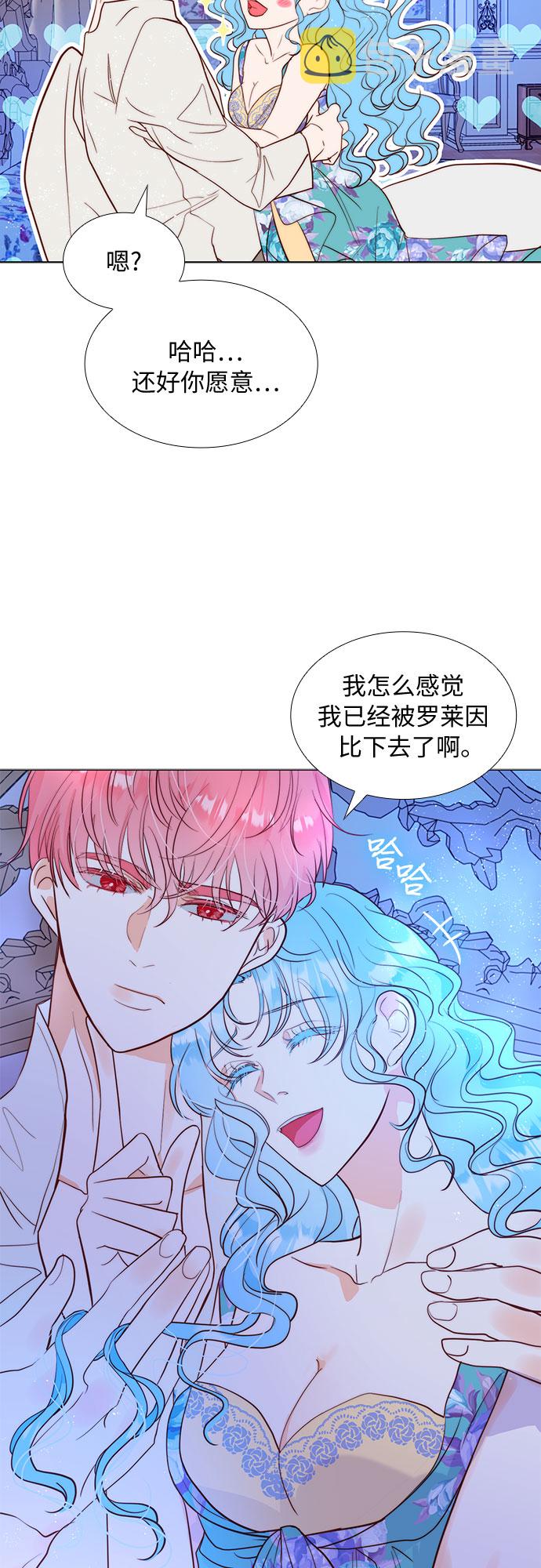 第二次作为女儿诞生了第9话