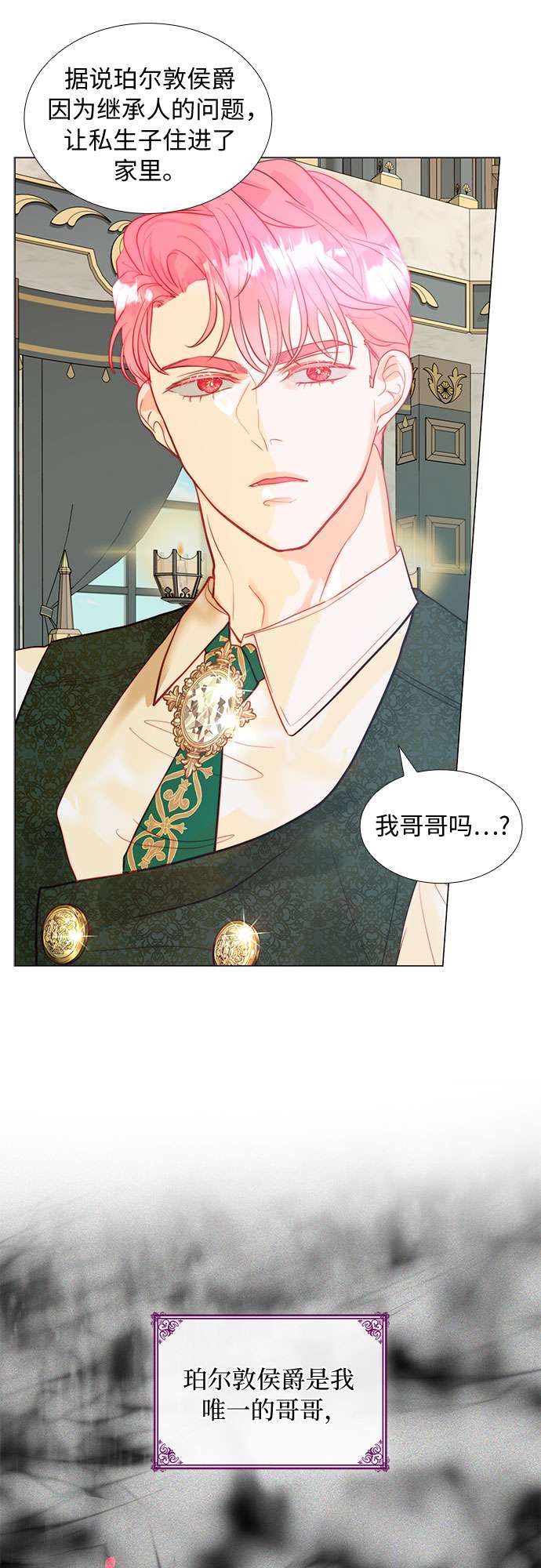 第二次作为女儿诞生了第9话