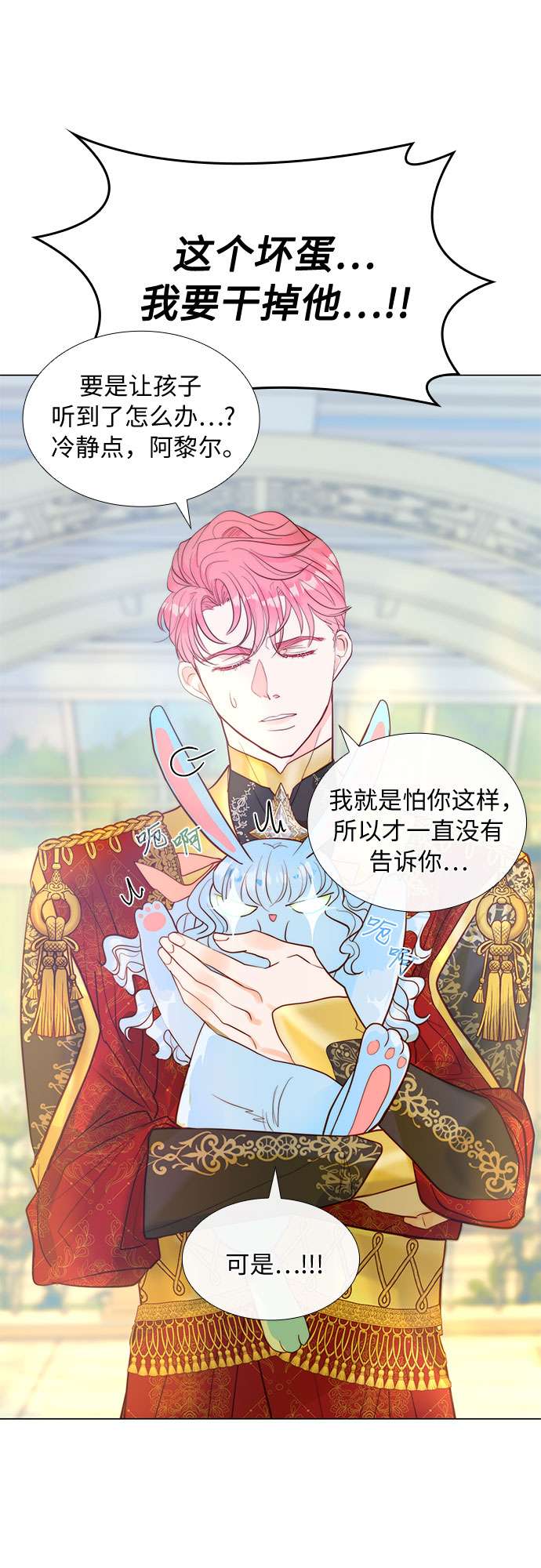 第二次作为女儿诞生了第9话