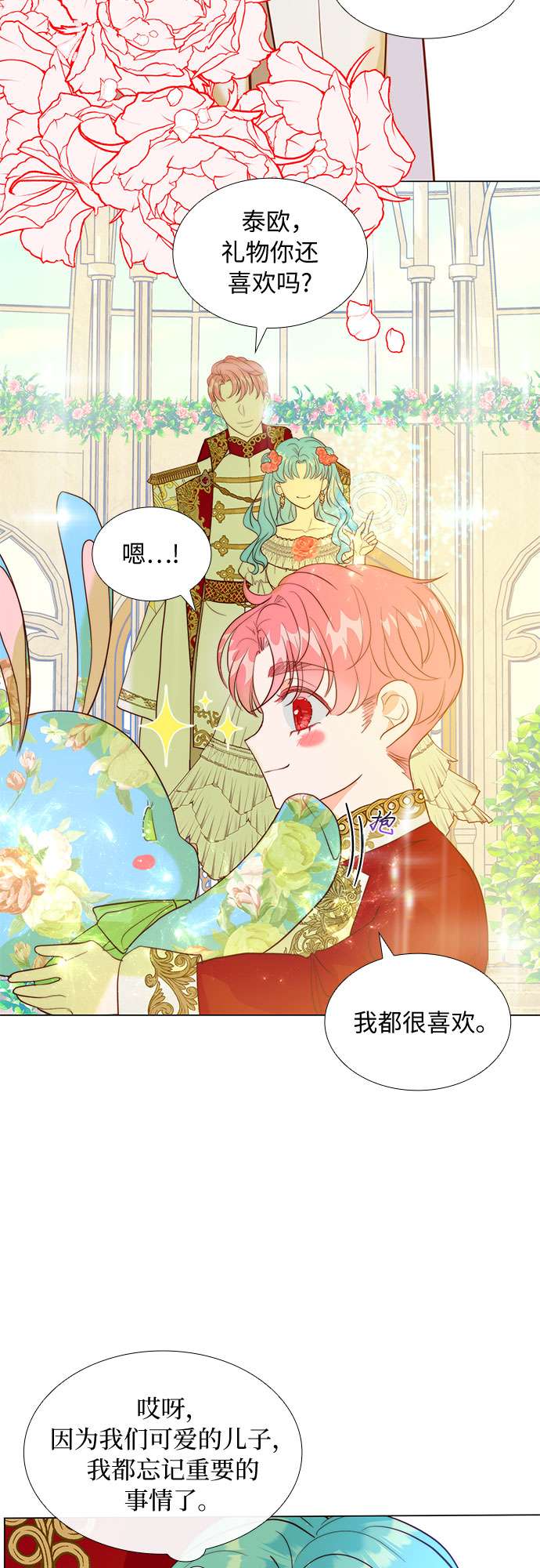 第二次作为女儿诞生了第9话
