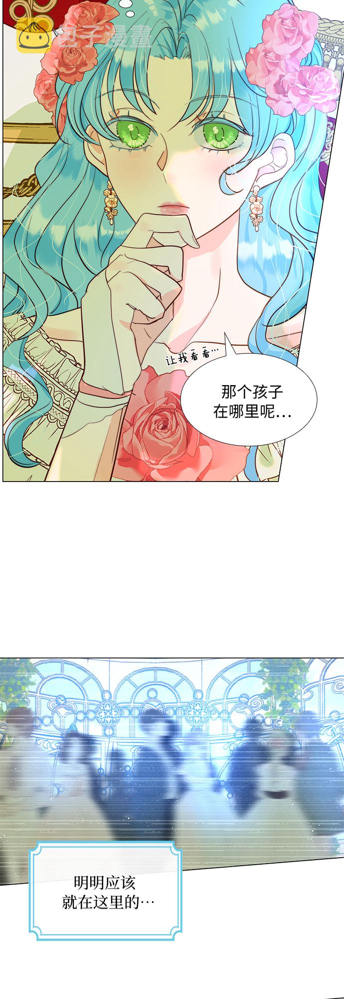 第二次作为女儿诞生了第9话
