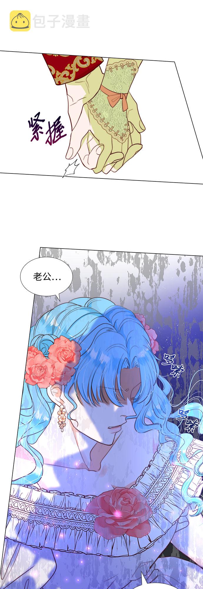 第二次作为女儿诞生了第9话