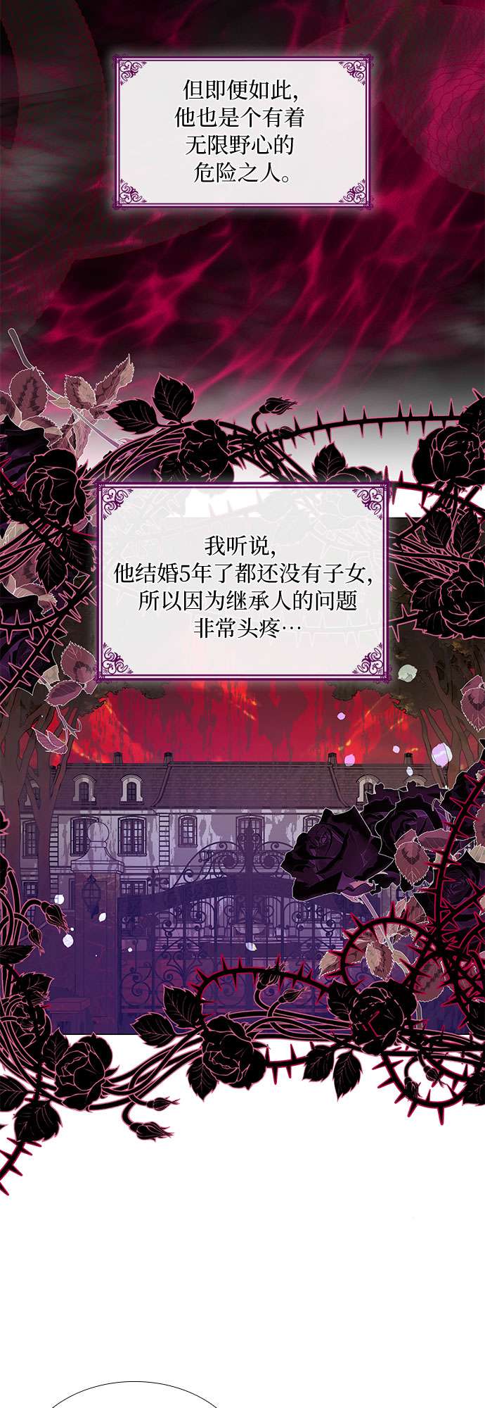 第二次作为女儿诞生了第9话