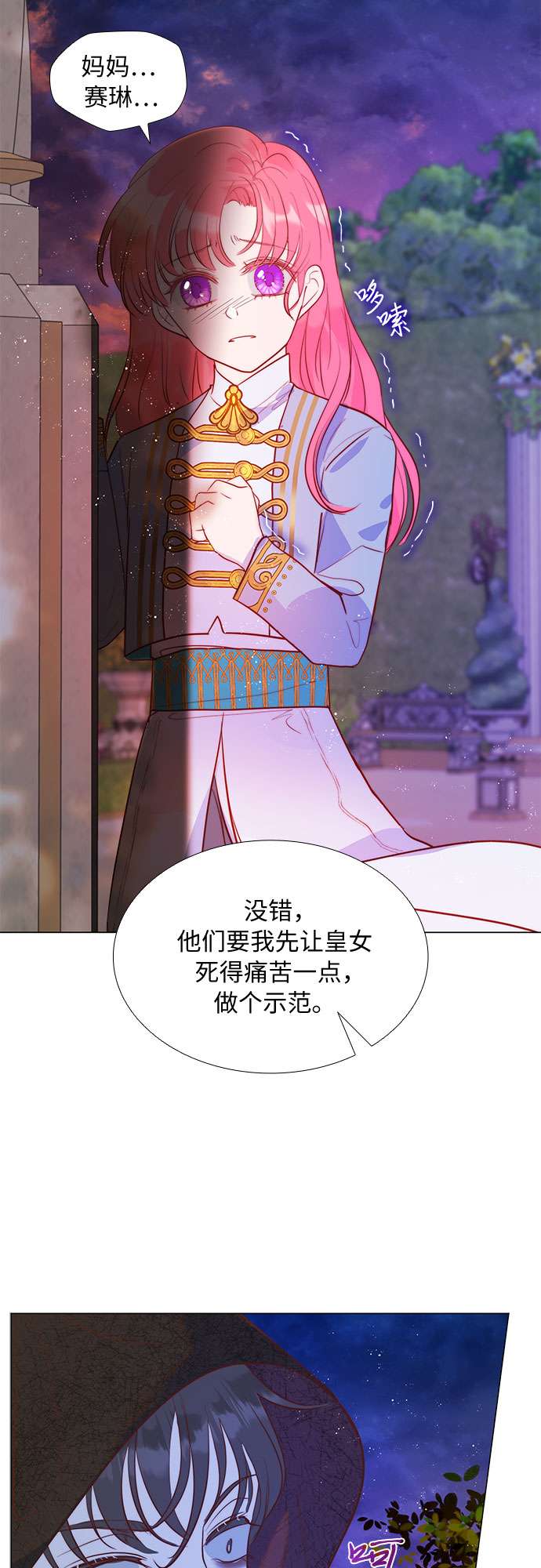 第二次作为女儿诞生了第11话