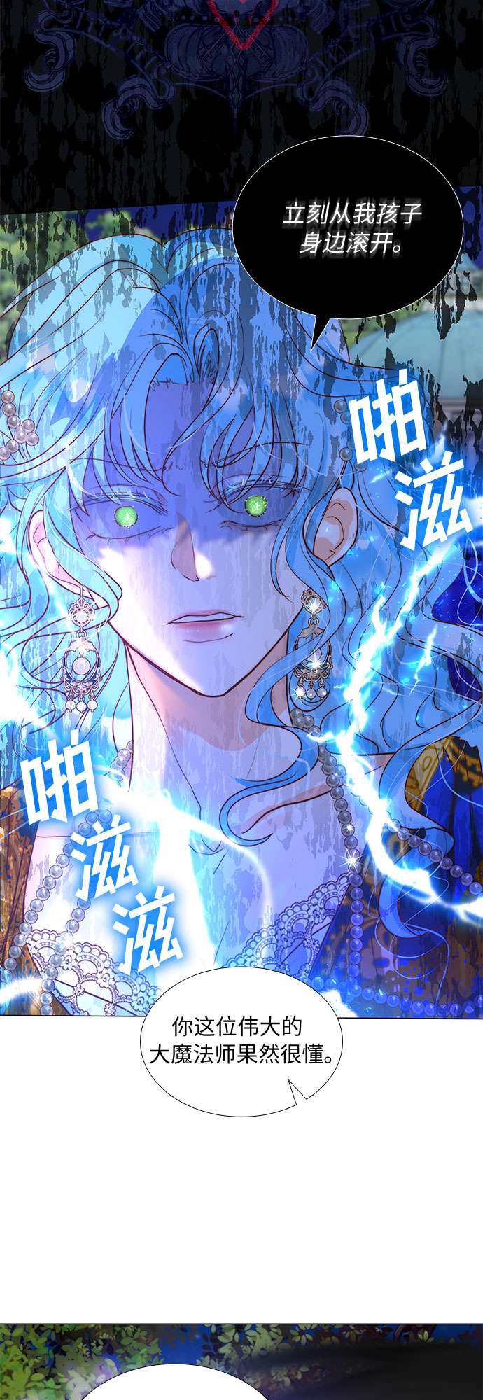 第二次作为女儿诞生了第11话