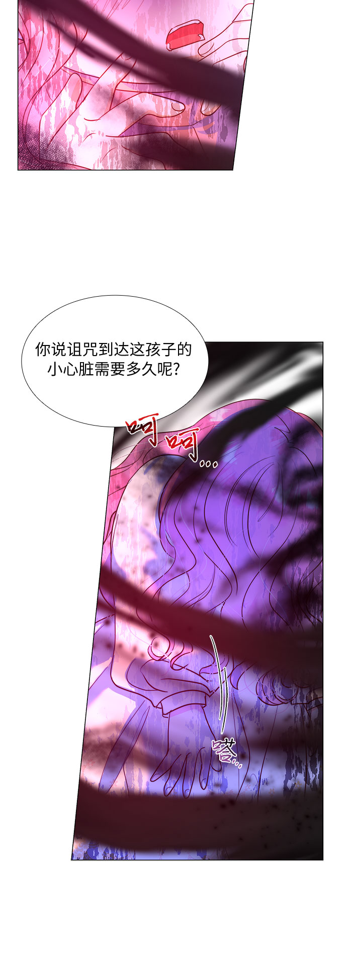 第二次作为女儿诞生了第11话