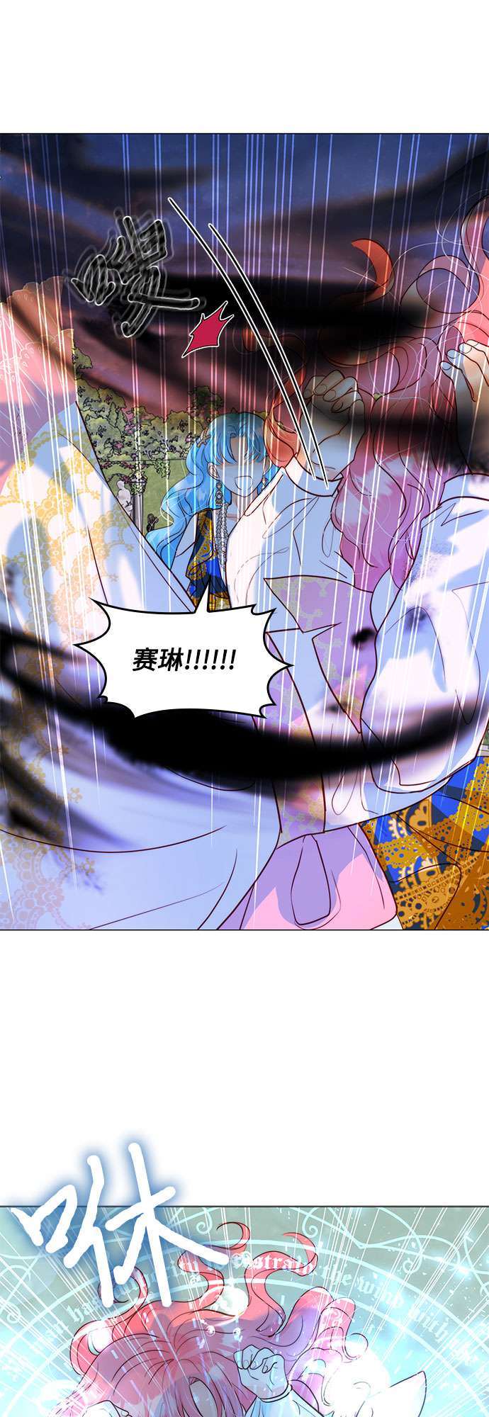 第二次作为女儿诞生了第11话