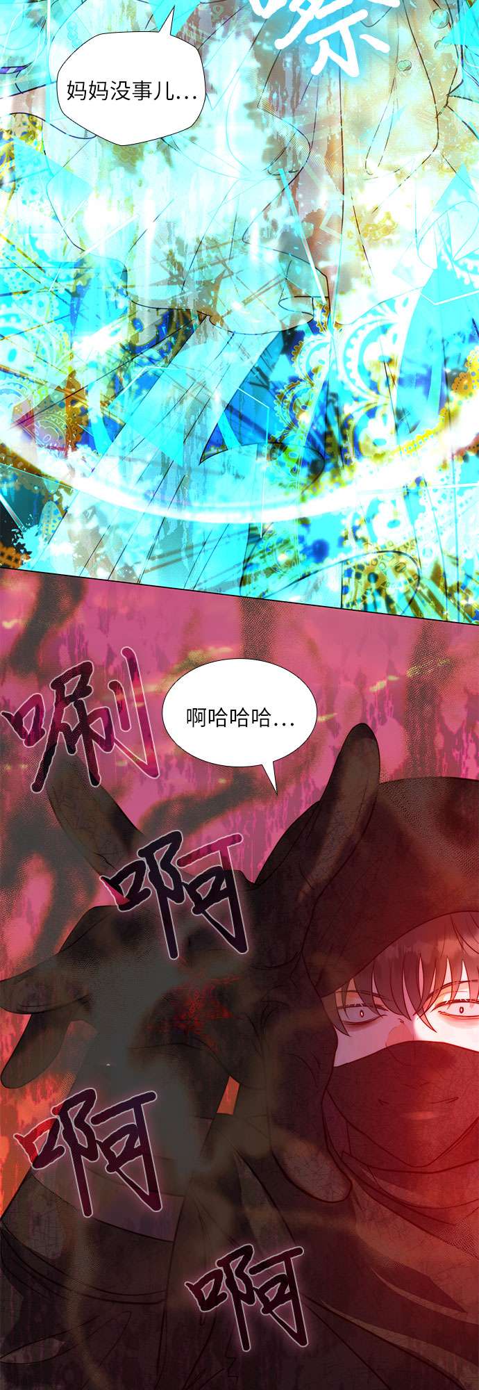 第二次作为女儿诞生了第11话