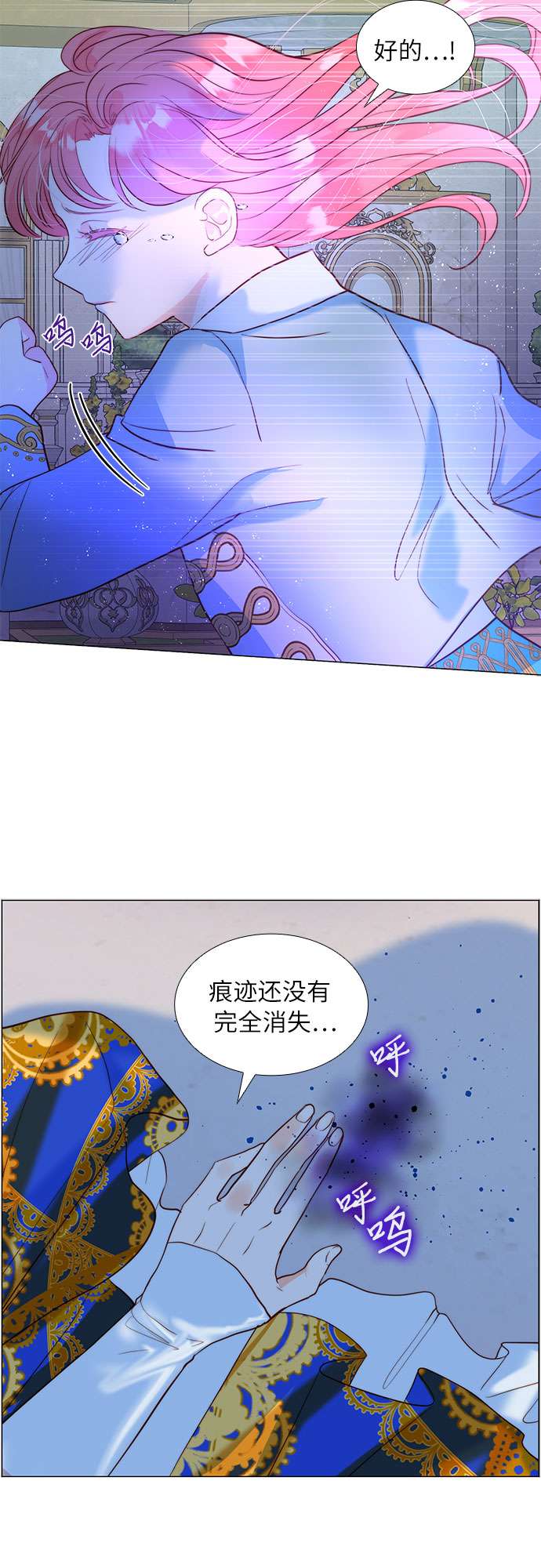 第二次作为女儿诞生了第11话