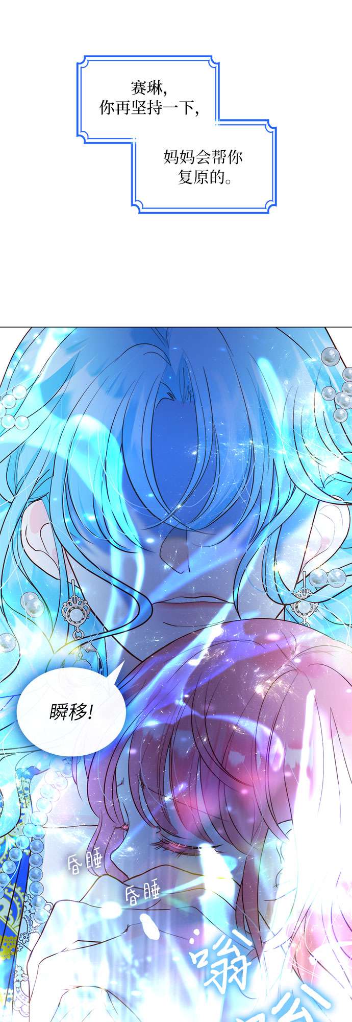 第二次作为女儿诞生了第11话