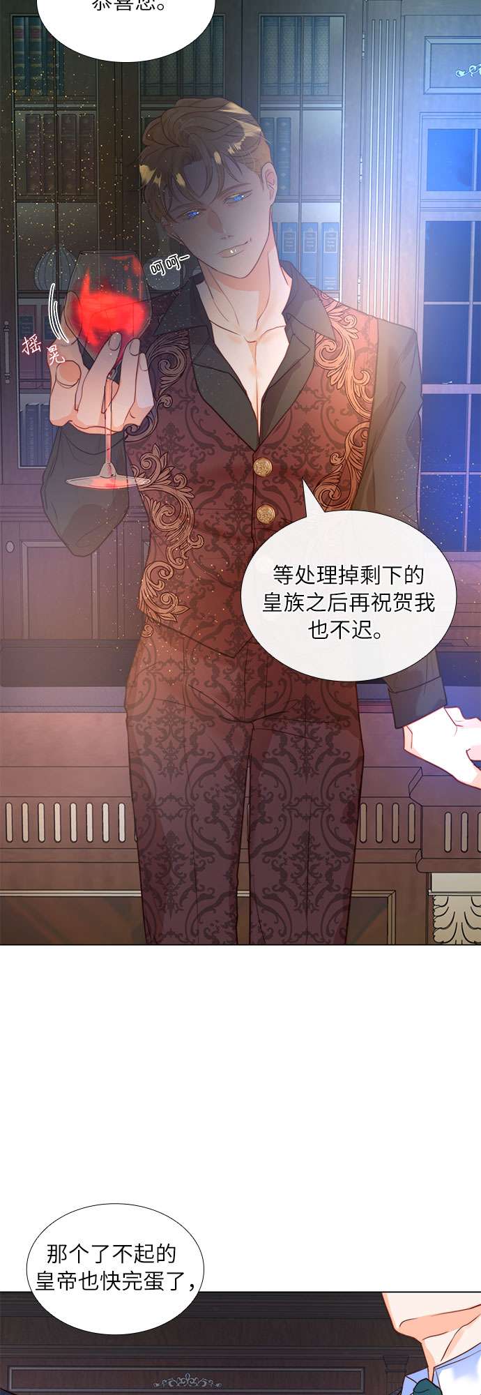 第二次作为女儿诞生了第11话