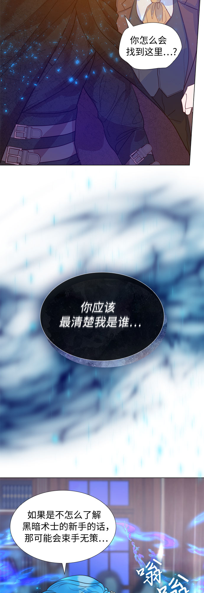 第二次作为女儿诞生了第11话