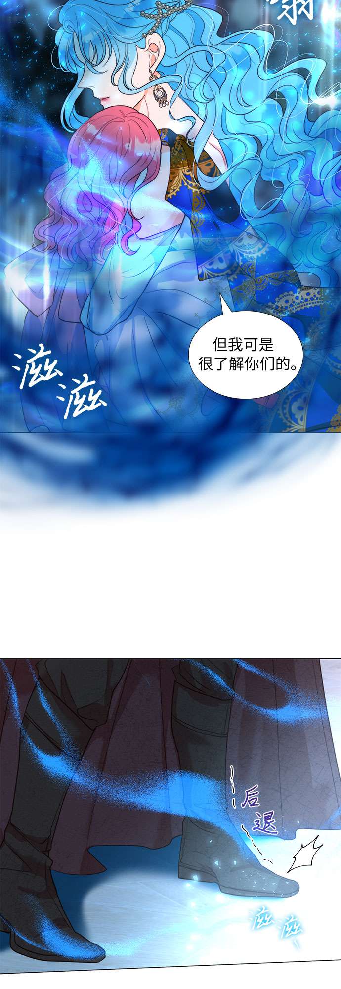 第二次作为女儿诞生了第11话