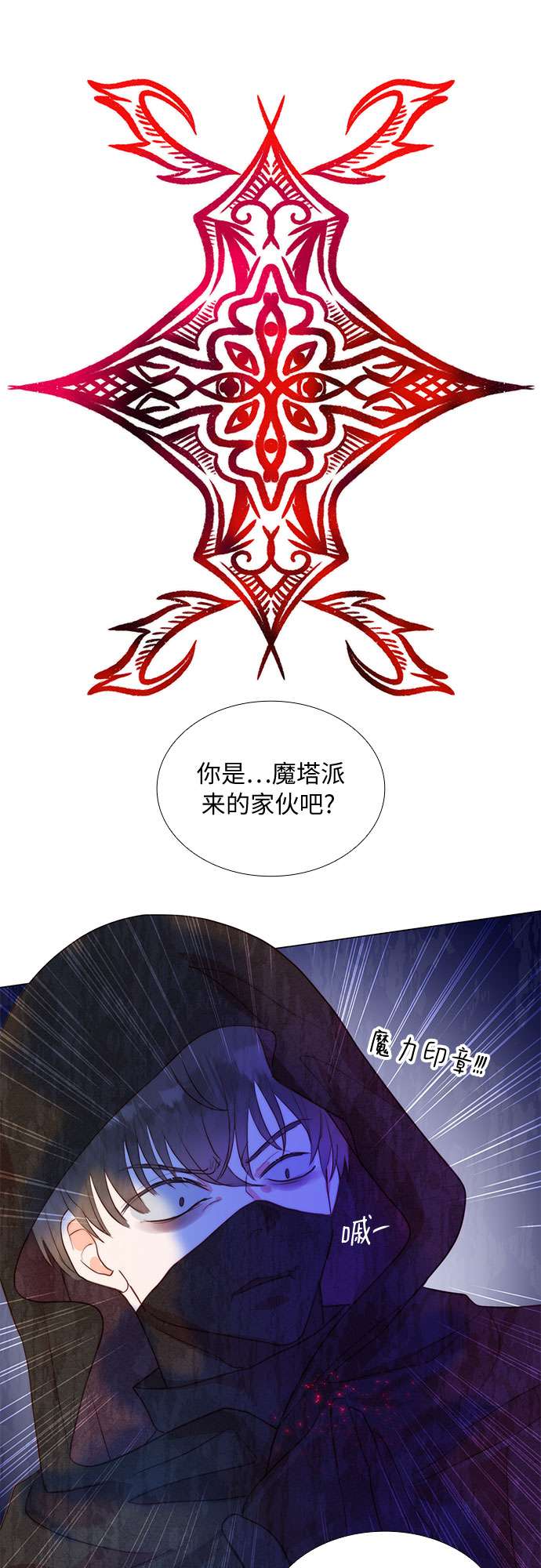 第二次作为女儿诞生了第11话