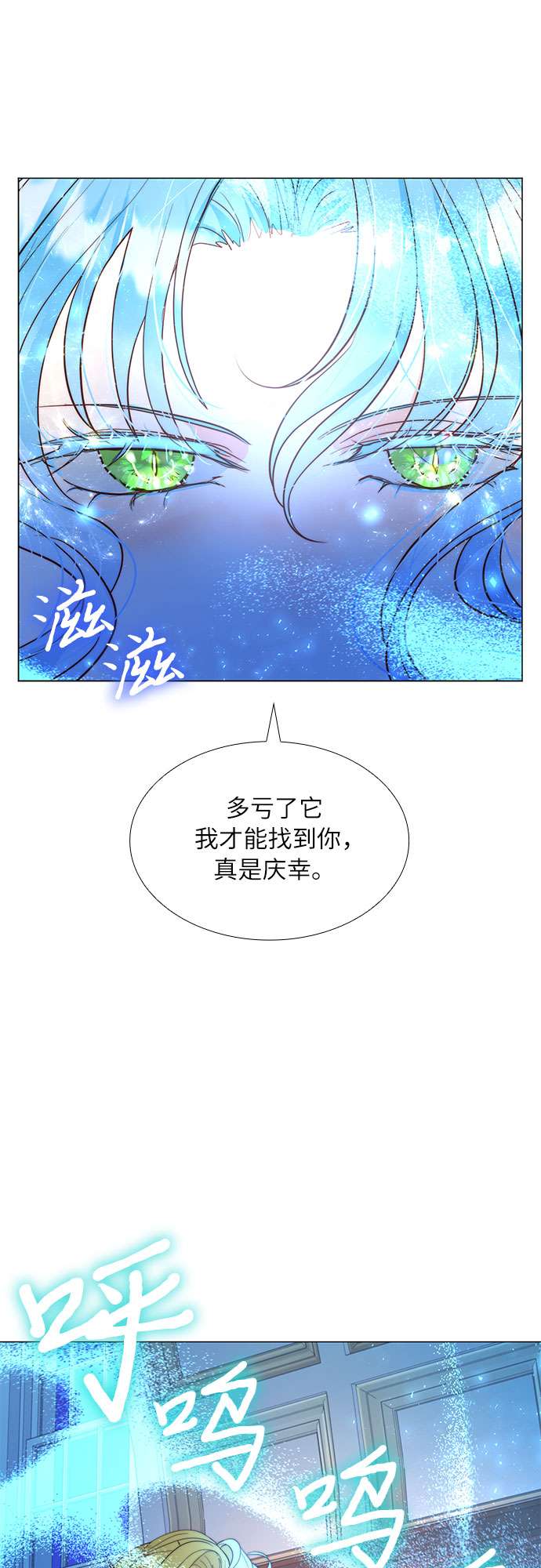 第二次作为女儿诞生了第11话