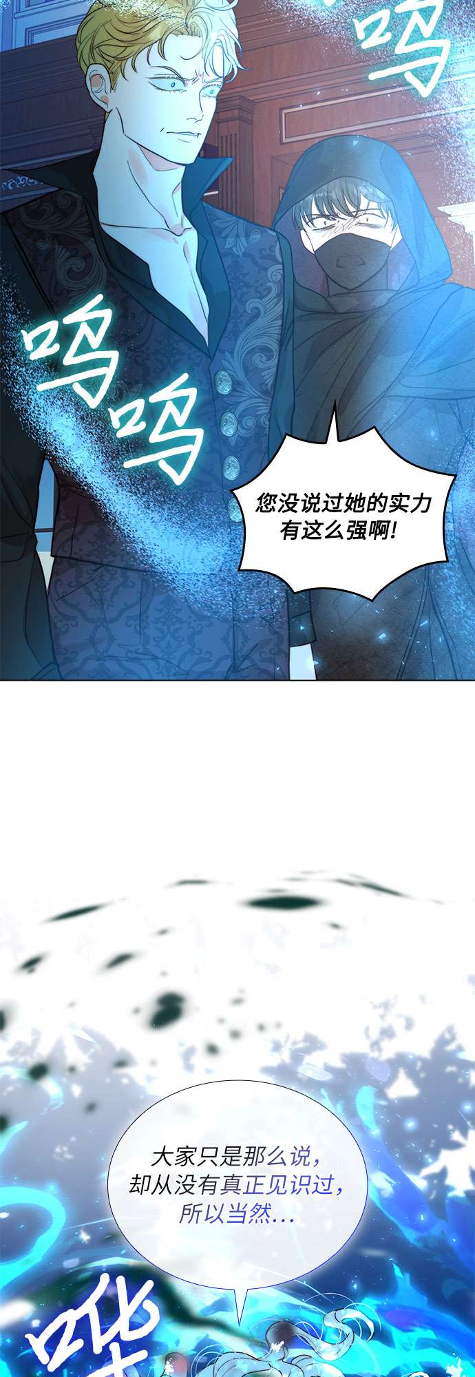 第二次作为女儿诞生了第11话