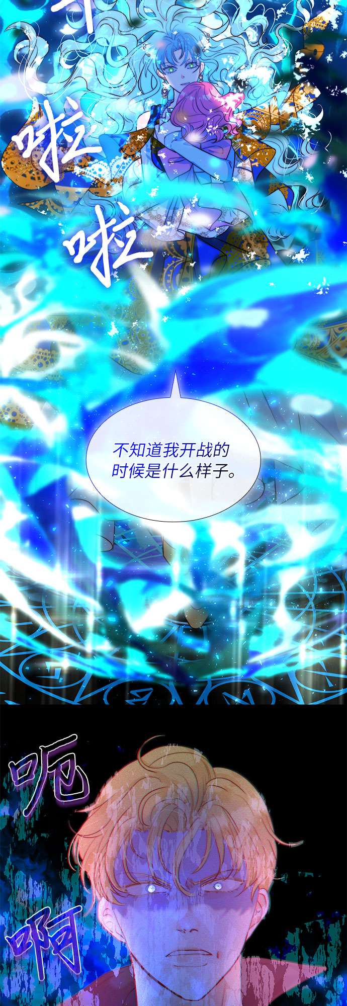 第二次作为女儿诞生了第11话