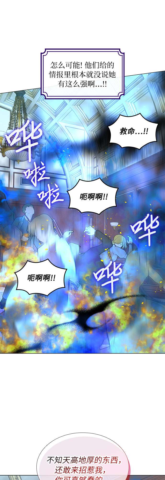 第二次作为女儿诞生了第11话