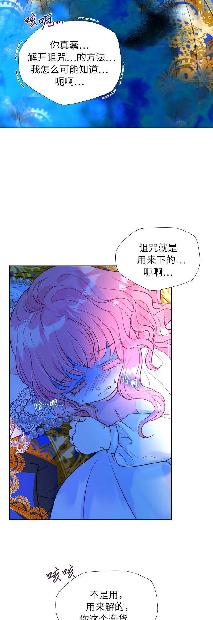 第二次作为女儿诞生了第11话