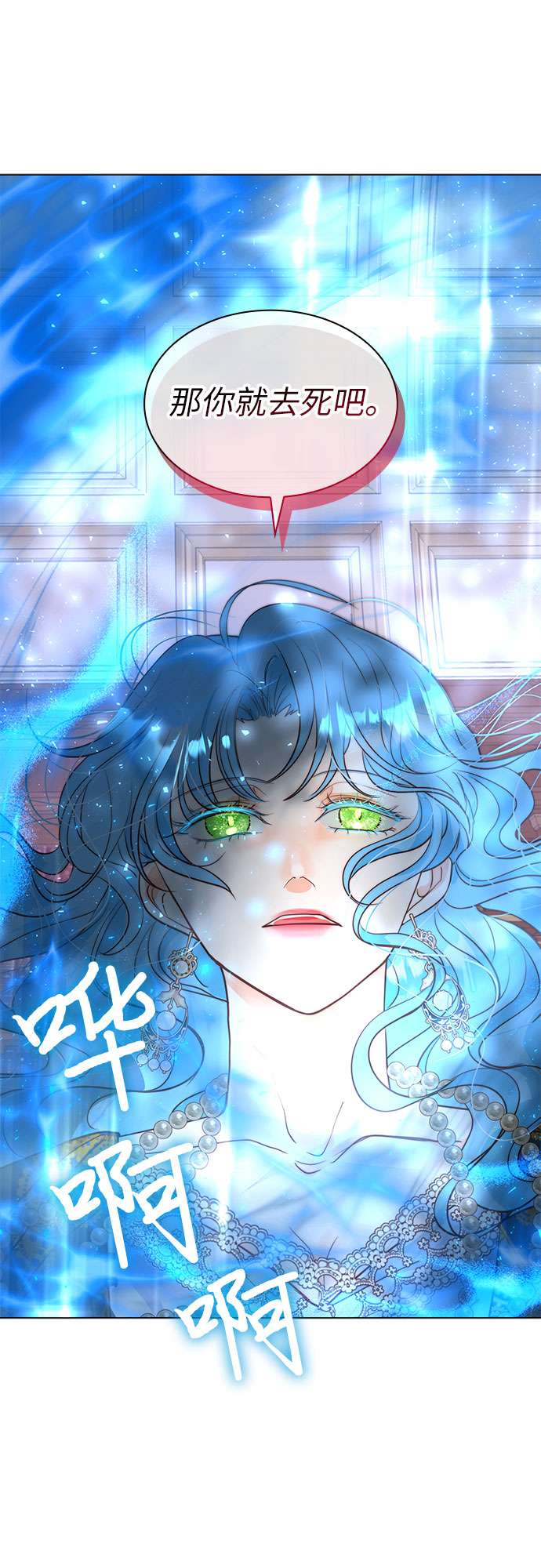 第二次作为女儿诞生了第11话