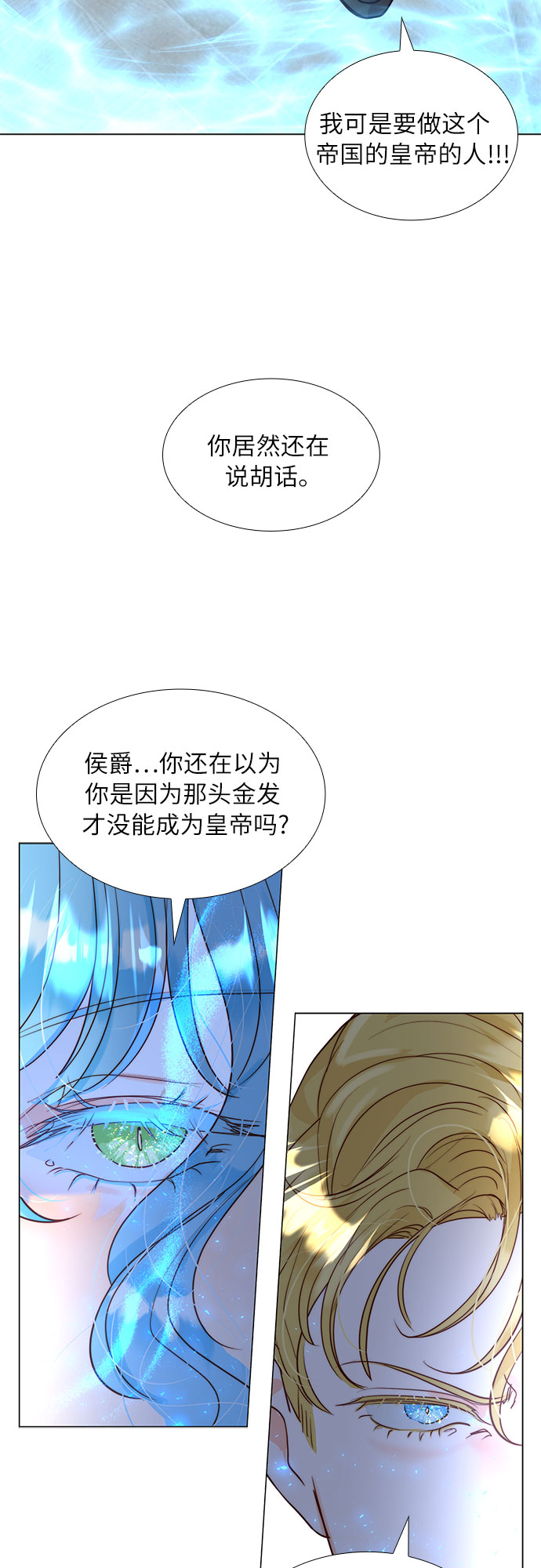 第二次作为女儿诞生了第11话