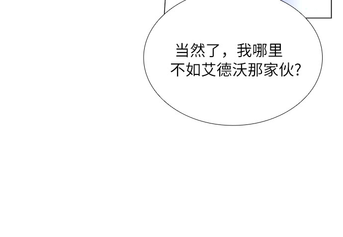 第二次作为女儿诞生了第11话