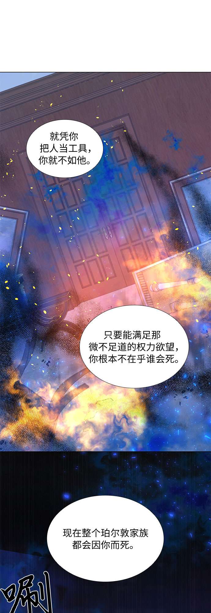 第二次作为女儿诞生了第11话