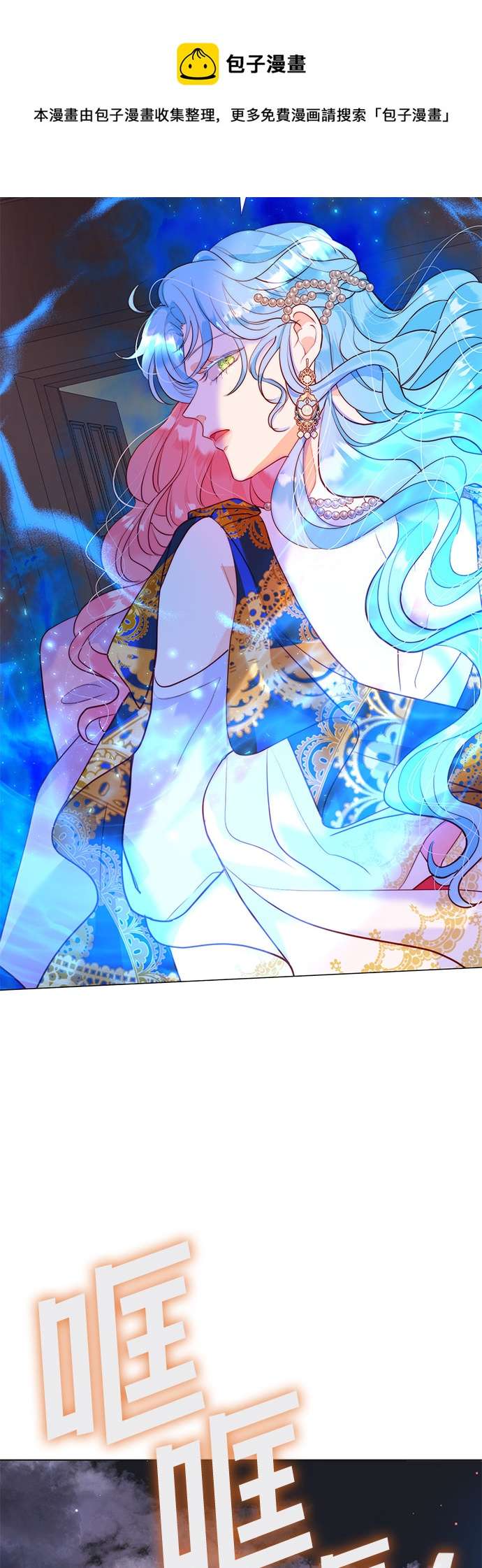 第二次作为女儿诞生了第11话